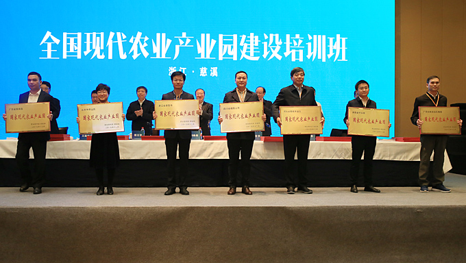 全國現(xiàn)代農業(yè)產業(yè)園建設培訓班在浙江慈溪舉辦(圖6) 全國現(xiàn)代農業(yè)產業(yè)園建設培訓班在浙江慈溪舉辦(圖6)