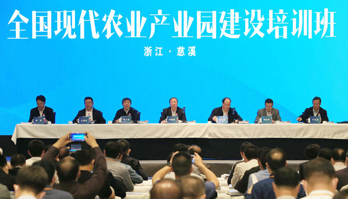 全國現(xiàn)代農業(yè)產業(yè)園建設培訓班在浙江慈溪舉辦(圖1) 全國現(xiàn)代農業(yè)產業(yè)園建設培訓班在浙江慈溪舉辦(圖1)
