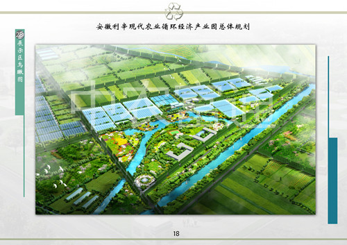 安徽利辛現代農業循環經濟產業園總體規劃(圖1) 1、安徽利辛現代農業循環經濟產業園總體規劃_副本.jpg