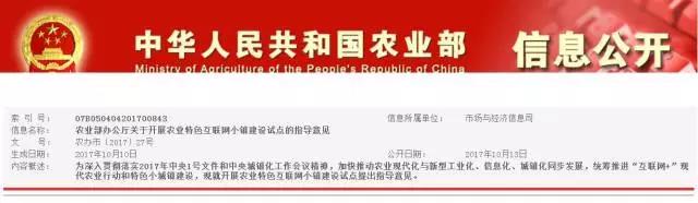 浙江生態農業規劃 微信圖片1.jpg