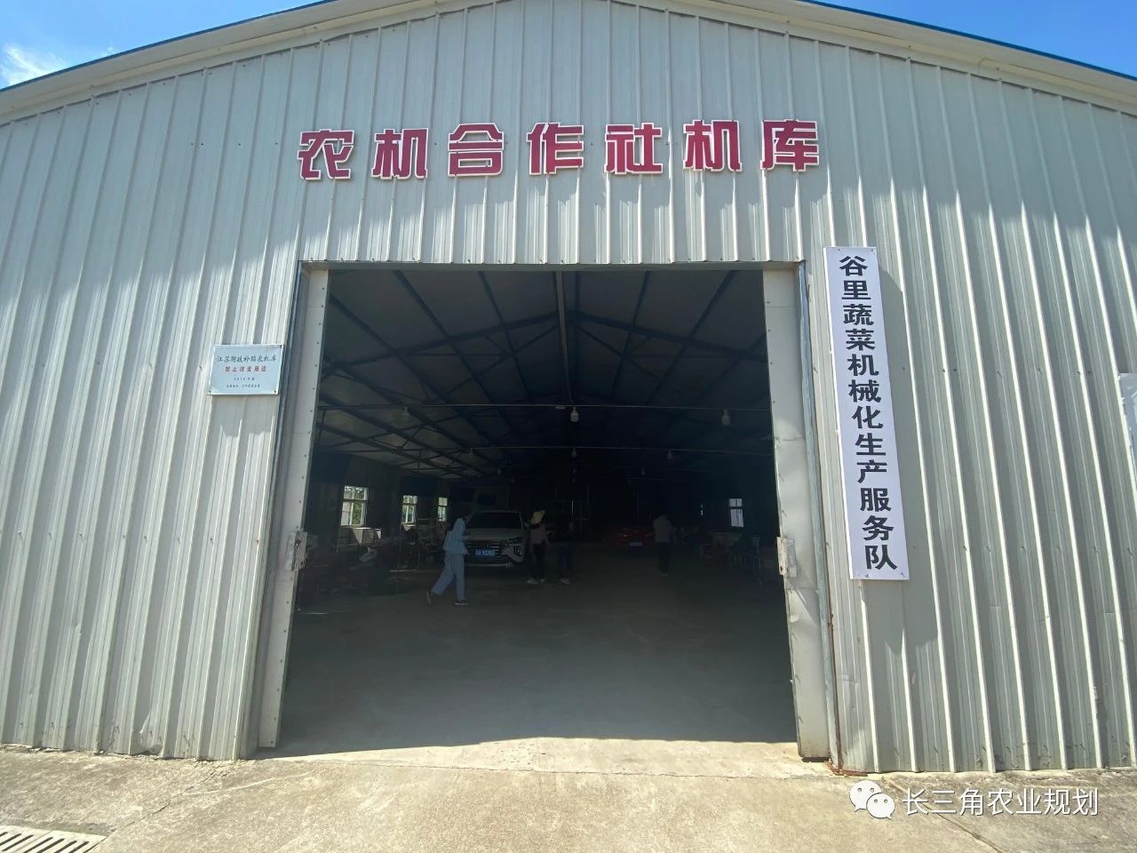 【南京現代農業園區案例剖析】谷里現代農業示范區——在特色集聚中發展現代農業(圖2) 微信圖片_20200909165547.jpg