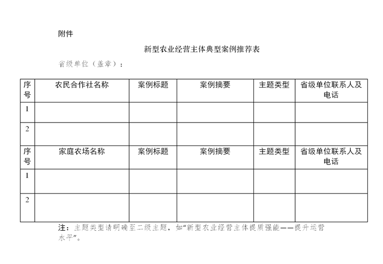 新建 DOC 文檔_01.png